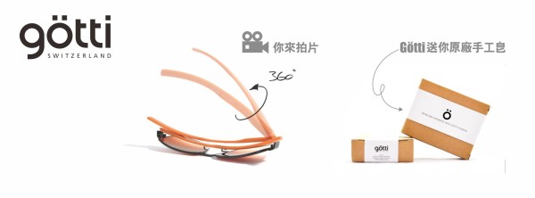 Gotti Taiwan 修正